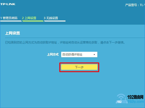 ��������tplink����