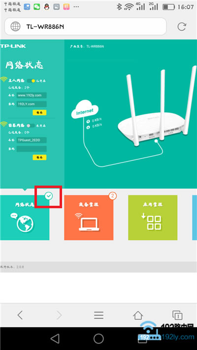 �鿴tplink�����Ƿ�ɹ�