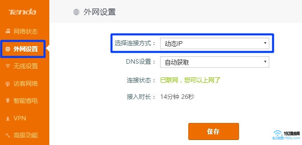 �����ڴ�·������̬IP����