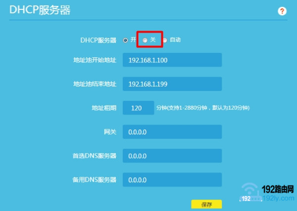 �ر�tplink·������DHCP������