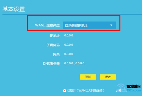 ���õڶ���lTP-Link·�����Զ����IP��ַ����