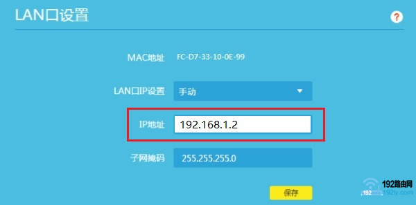 �޸ĵڶ���TP-Link·������LAN��IP��ַΪ��192.168.1.2