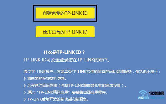 ����TP-Link AC1300��TP-Link ID