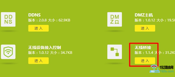 ��TP-Link·������ �����Ž� ����