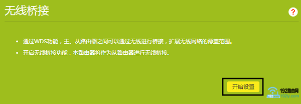 TP-Link·������ʼ�����Ž�����