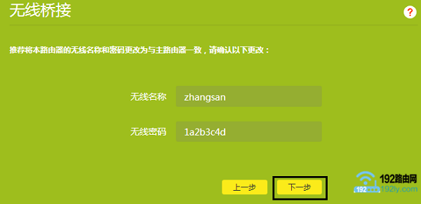 ����TP-Link·�������������ƺ�����