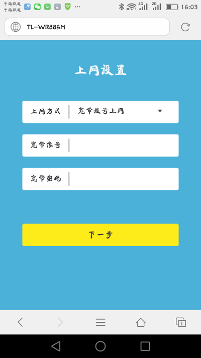 �ֻ�����TP-Link·��������