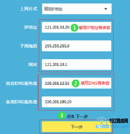 TP-Link·�������� �̶�IP��ַ����