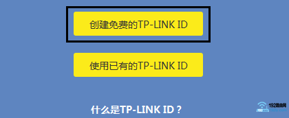 ����TP-Link ID