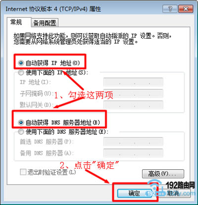 ��Win7���Ե�IP��ַ������Ϊ�Զ����