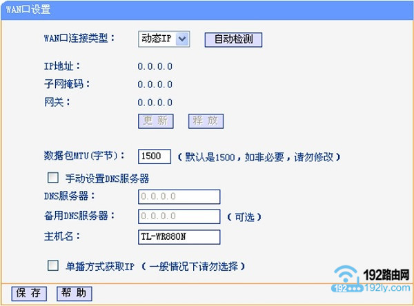 tplink��ȡ������̬IP