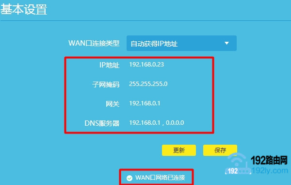 ��TP-Link·������̬IP�������óɹ�