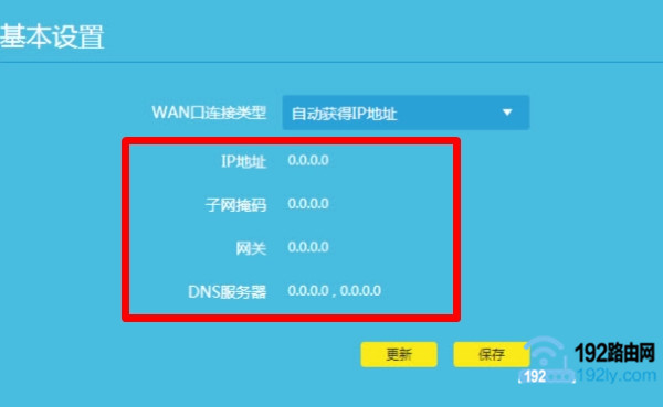 ��TP-Link·������̬IP��������ʧ��