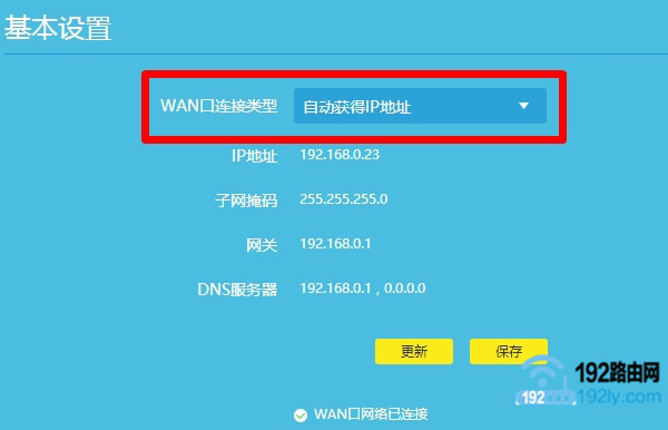 ��TP-Link·�������� ��̬IP����