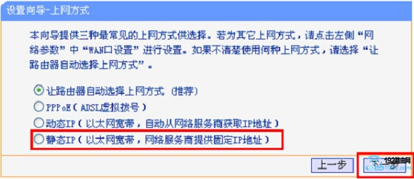 �ɰ�TP-Link·������������ʽѡ�� ��̬IP