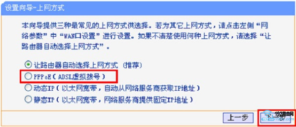 �ɰ�TP-Link·����������ʽѡ��PPPoE����