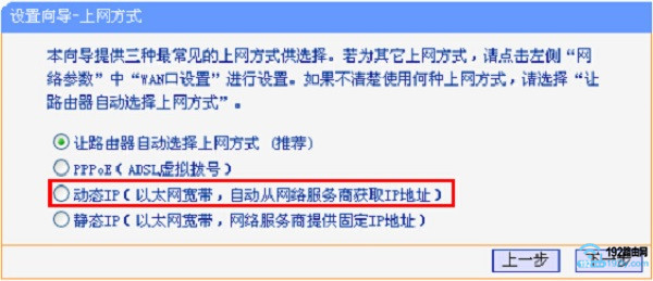 �ɰ�TP-Link·������̬IP����