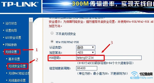 �Ͽ�TP-Link·�����޸�wifi����