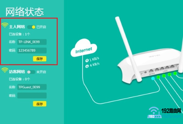 �¿�TP-Link·�����޸�wifi����
