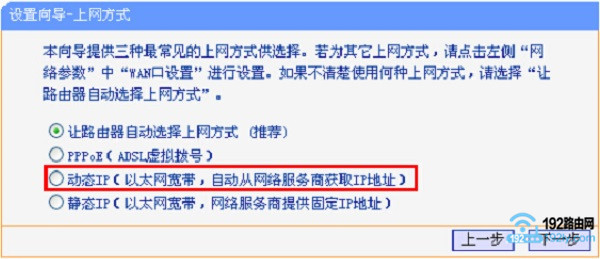 ѡ�񡰶�̬IP ����