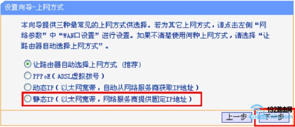 ѡ��̬IP����