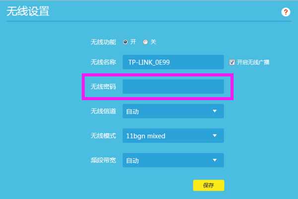 V3�汾TL-WR882N·�����޸�wifi����