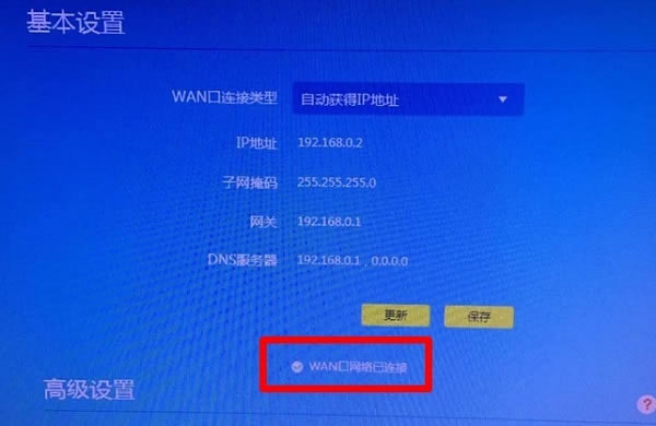 ���TL-WR882N V3·���������Ƿ�ɹ�