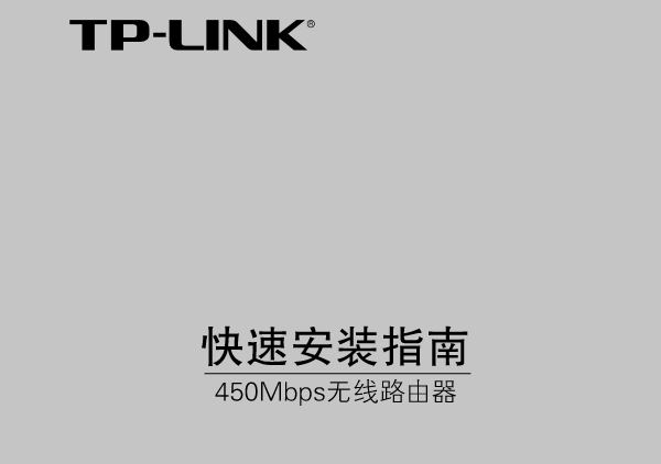 TP-Link TL-WR881Nʹ��˵����