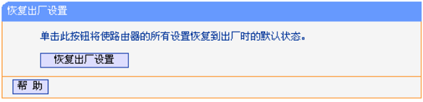 V10��V11�汾��TL-WR841N�ָ���������