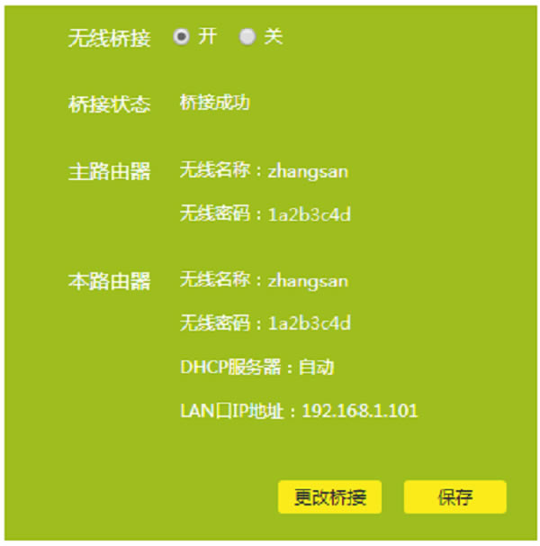 ���TL-WR885N·�������Ž������Ƿ�ɹ�