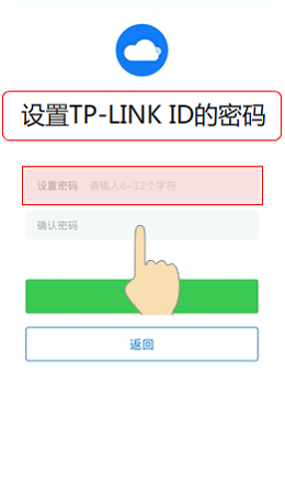 ����TP-Link ID������
