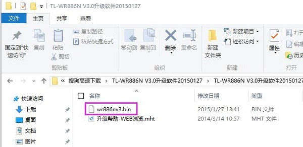 ��ѹTL-WR886N�̼�