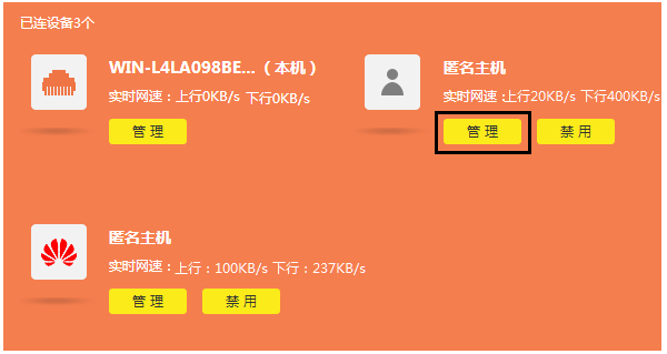 �ҵ������ٵ��豸