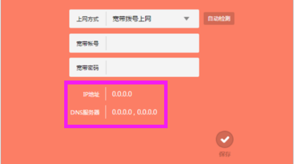 V4-V5�汾TL-WR886N���ڡ��������á��£��鿴�����Ƿ�ɹ�