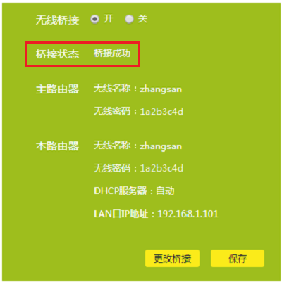 TL-WR886N�����Ž����óɹ�