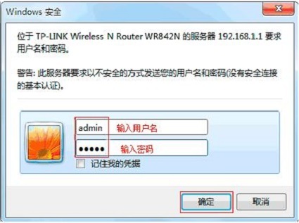 �ϰ汾TL-WR842N·������¼����