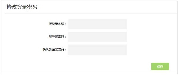 �°汾TL-WR842N·�����޸ĵ�¼����