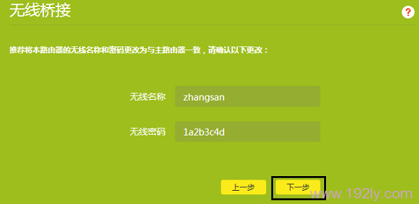 ����TL-WDR5600·�����������������ƺ���������