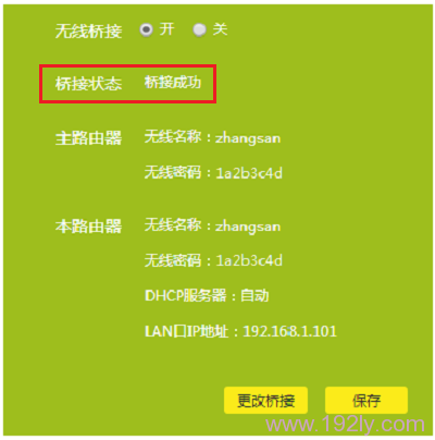 TL-WDR5600�����Ž����óɹ�