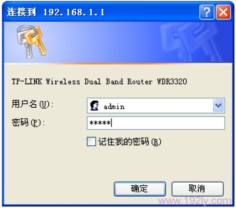 TL-WDR3320·�����ĵ�¼�Ի���