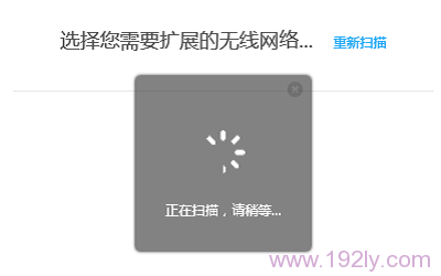 TP-Link������չ���Զ�ɨ��WiFi�ź�