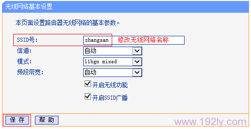 ����TL-H28R�е�WiFi����