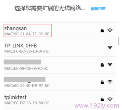 ��ɨ�����У�ѡ����Ҫ��չ������WiFi�ź�