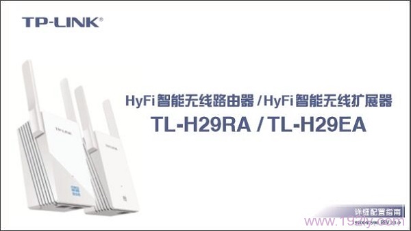 TP-Link TL-H29RA˵������ҳ