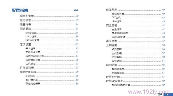 TP-Link TL-H29RA˵����Ŀ¼2