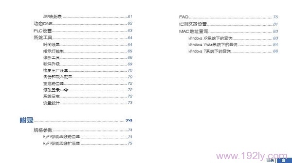 TP-Link TL-H29RA˵����Ŀ¼3