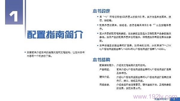 TP-Link TL-H29RA˵������