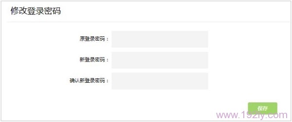 ��¼��tplogin.cn����ҳ����޸�����