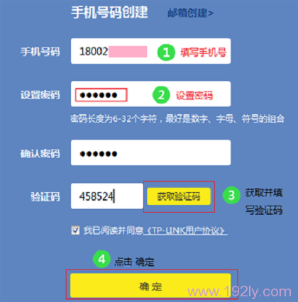 ���ֻ����봴��TP-Link ID