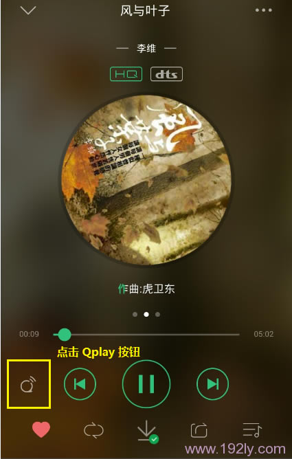 �ڲ���ҳ����Qplay��ť